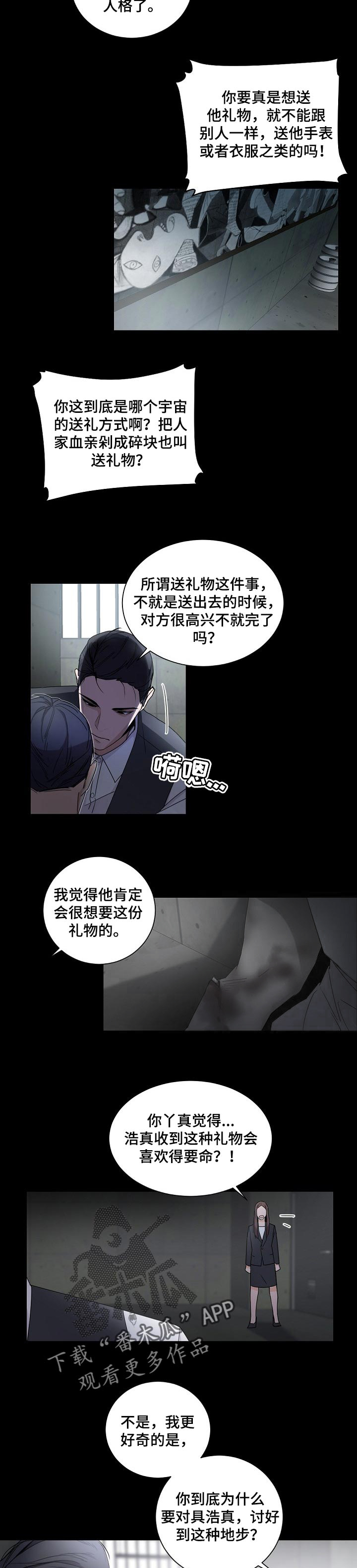 老板的宝贝作者是谁漫画,第58章：期待2图