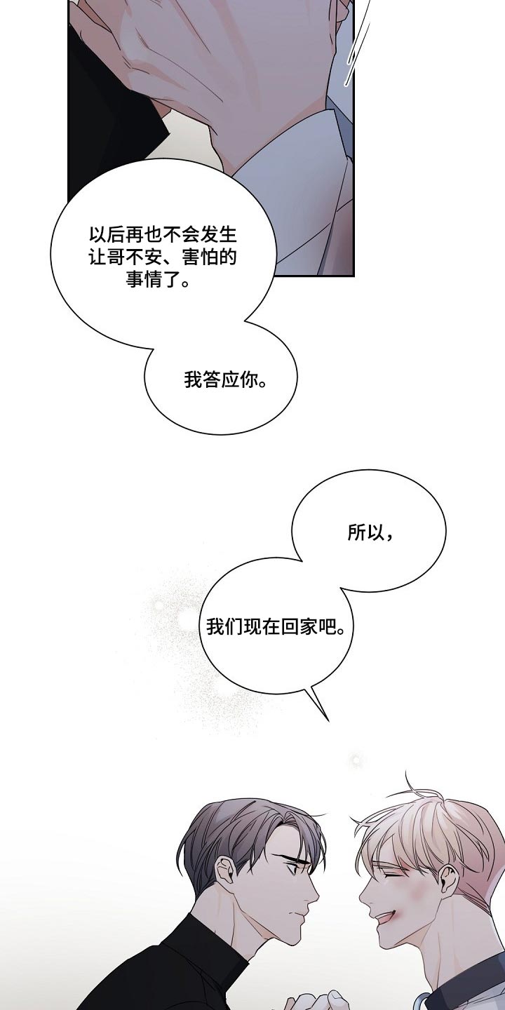 老板漫画,第118章：【第二季】体面3图