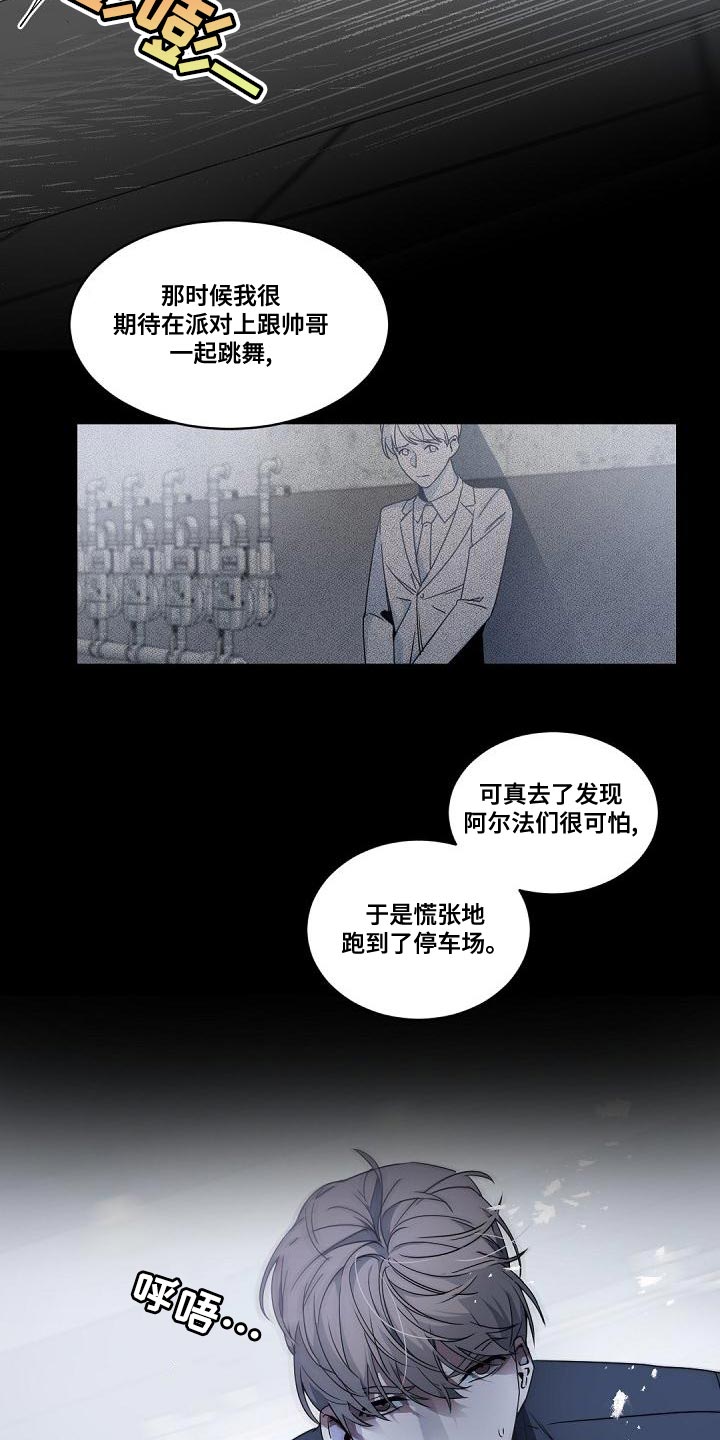老板的宝贝漫画免费阅读方法漫画,第131章：【番外】至少告诉我理由2图