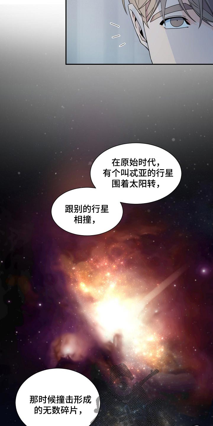 老板的宝贝作者是谁漫画,第120章：【第二季完结】等着我3图