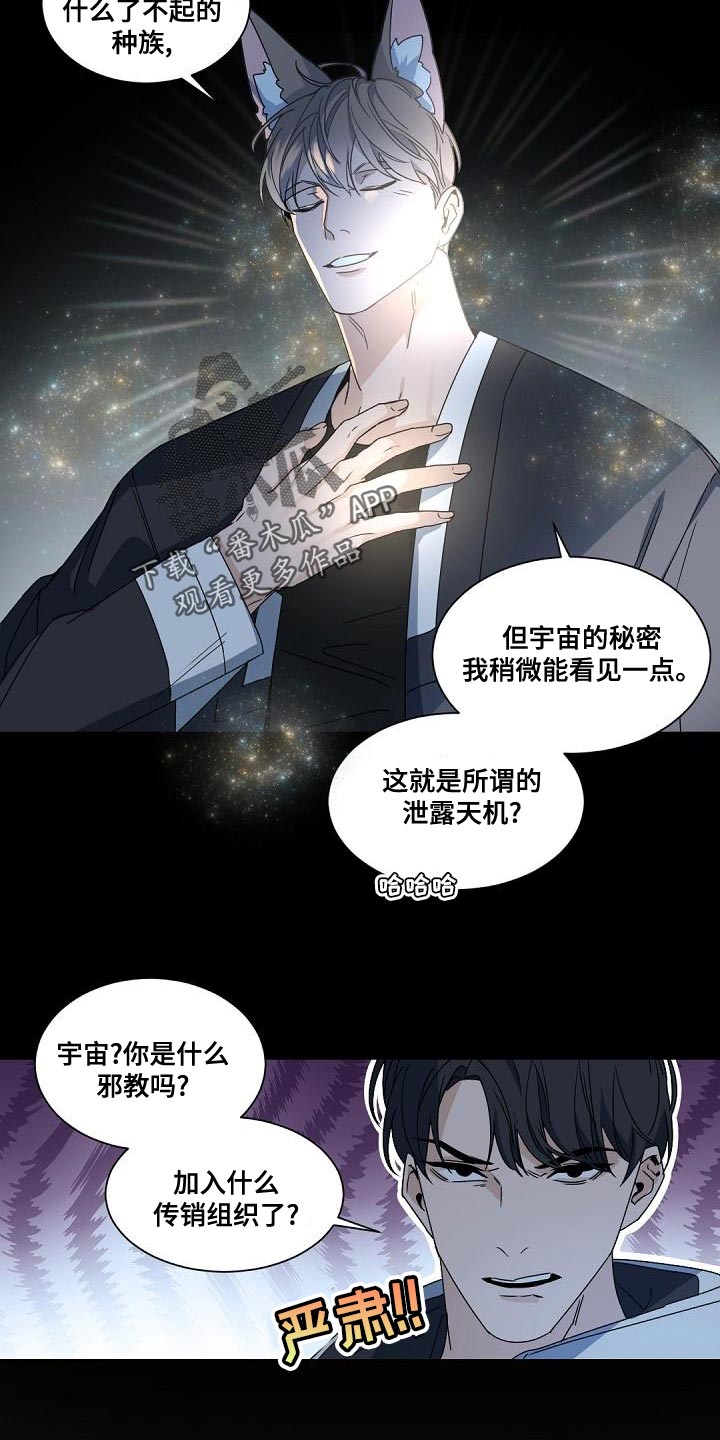 老板的宝贝作者是谁漫画,第143章：【番外】属于我们的幸福3图