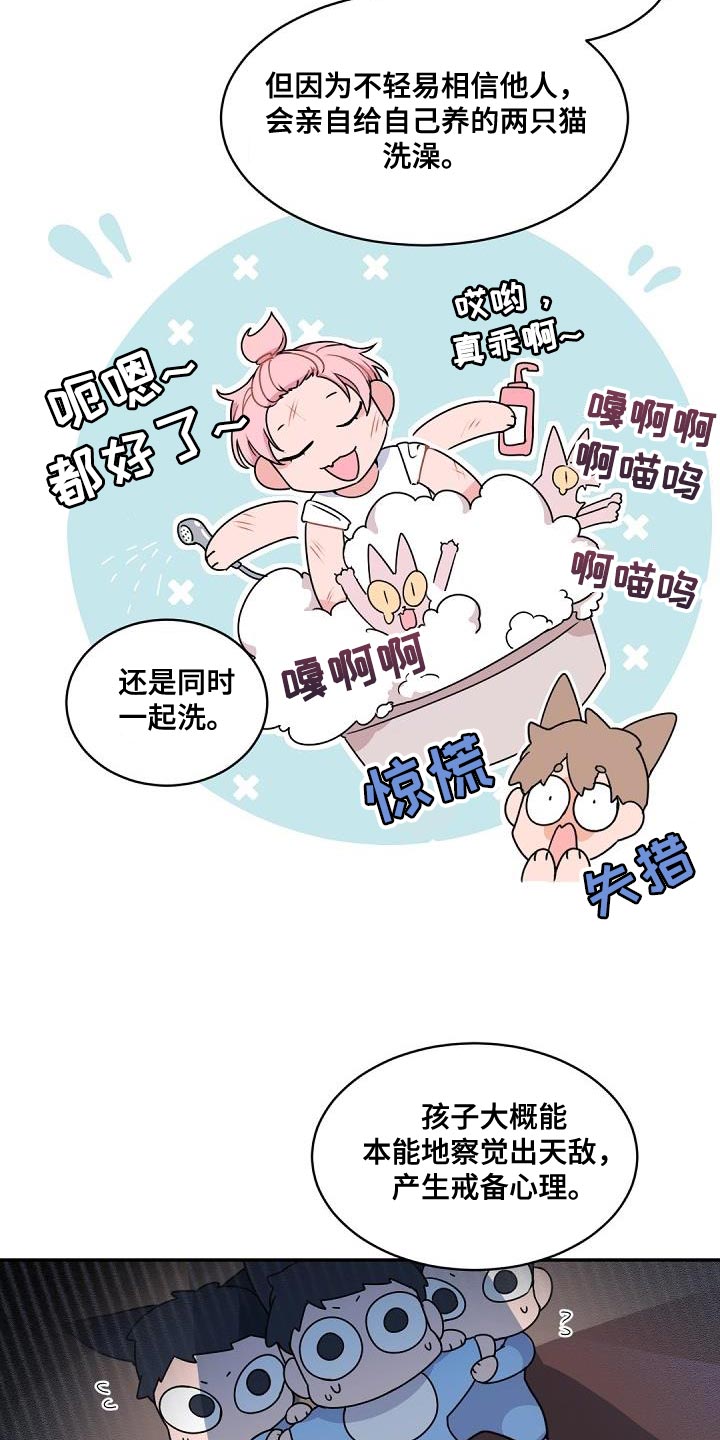 老板的宝贝作者是谁漫画,第145章：【番外】焦躁不安3图