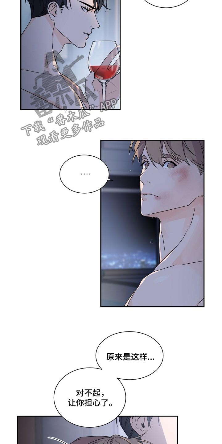 老板的宝贝作者是谁漫画,第70章：马蹄莲2图