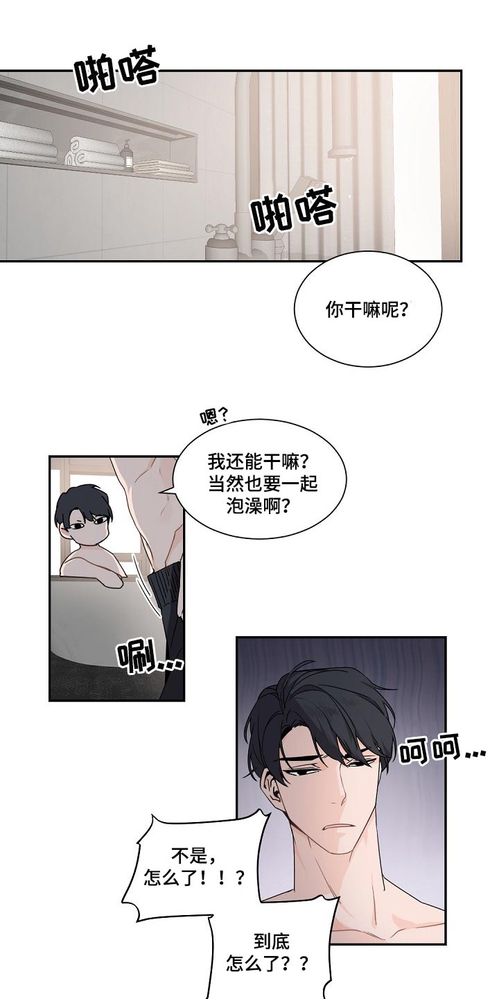 老板的宝贝作者是谁漫画,第69章：了解1图