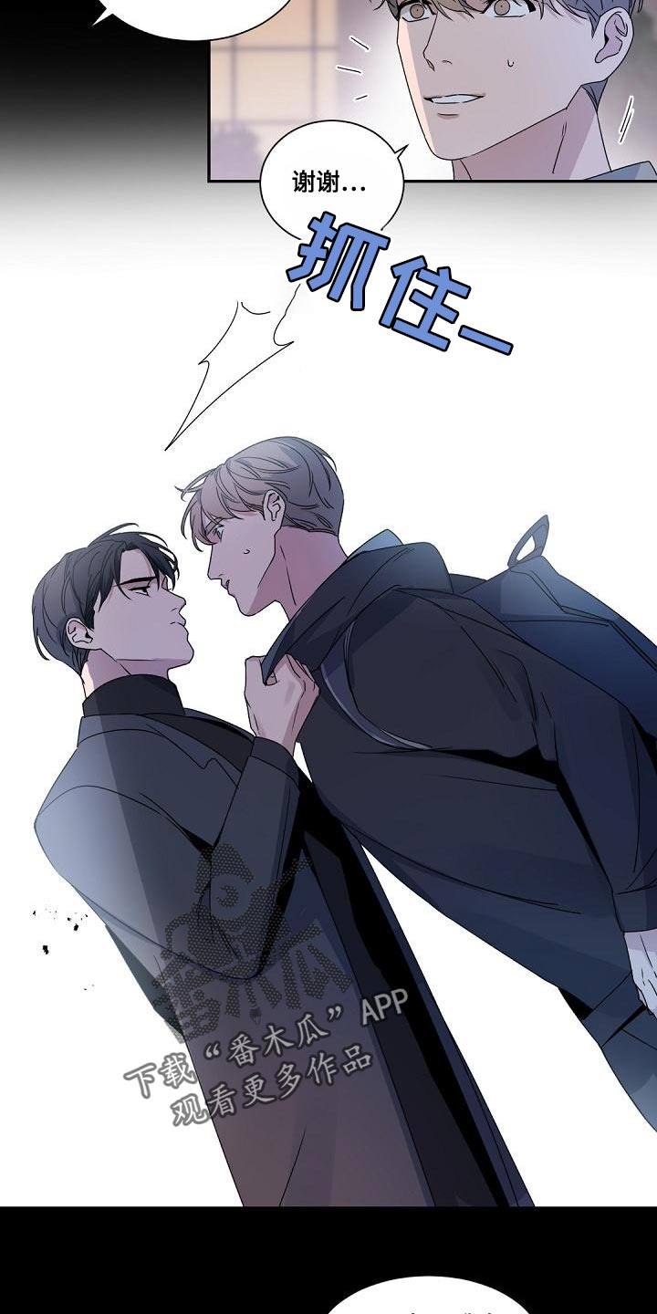 老板的宝贝作者是谁漫画,第135章：【番外】永不终止的冬季3图