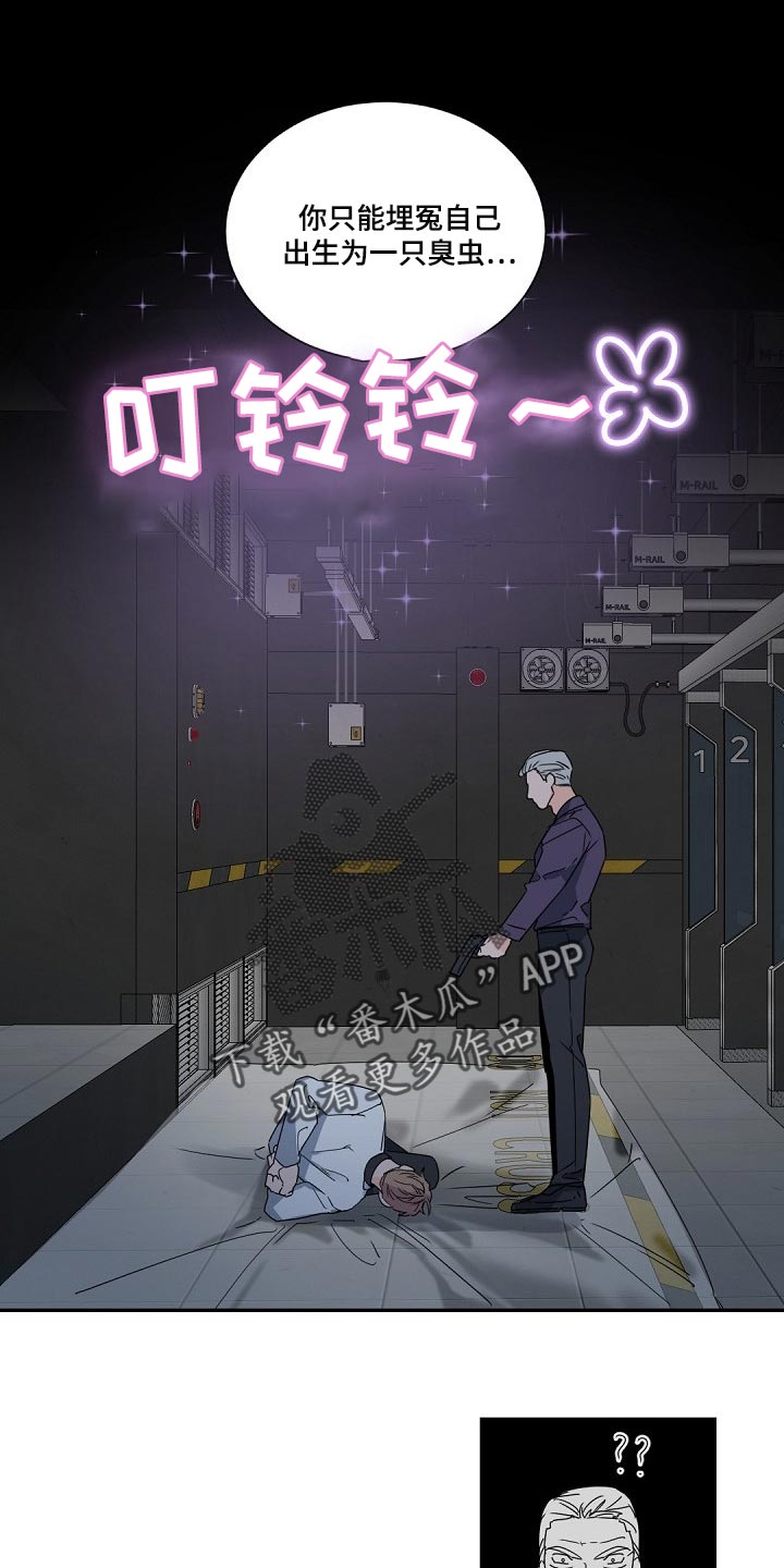 老板的报销单让我签报销人漫画,第114章：【第二季】手机录音3图