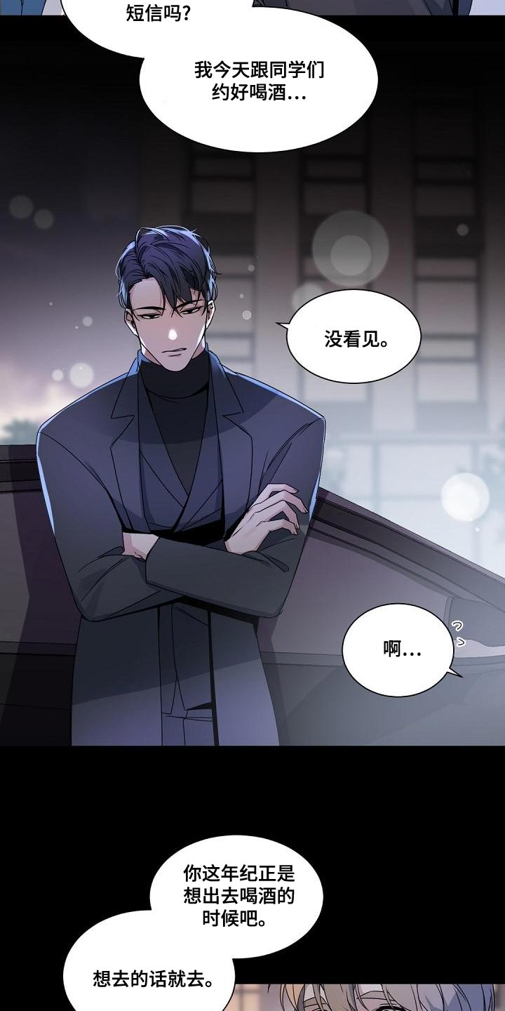 老板的宝贝作者是谁漫画,第135章：【番外】永不终止的冬季2图