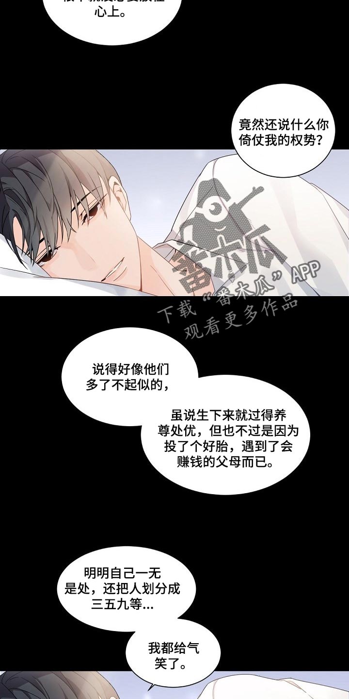 老板的小宝贝txt漫画,第79章：只往上看往前走4图