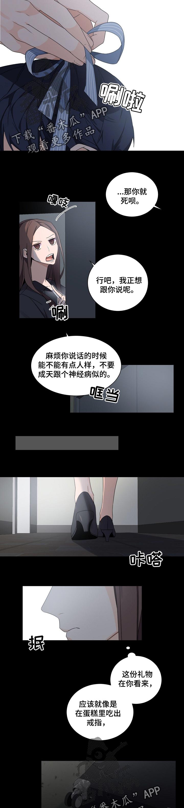 老板的宝贝作者是谁漫画,第58章：期待5图