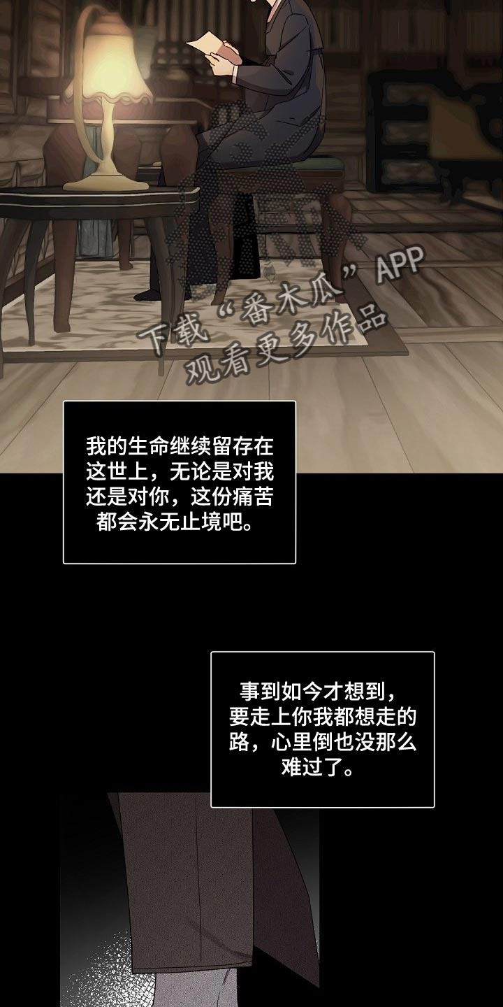 老板的宝贝漫画免费阅读方法漫画,第91章：真是不称心3图