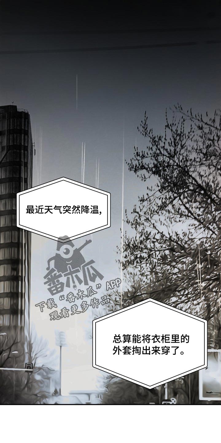 老板的宝贝作者是谁漫画,第129章：【番外】冷静一点1图