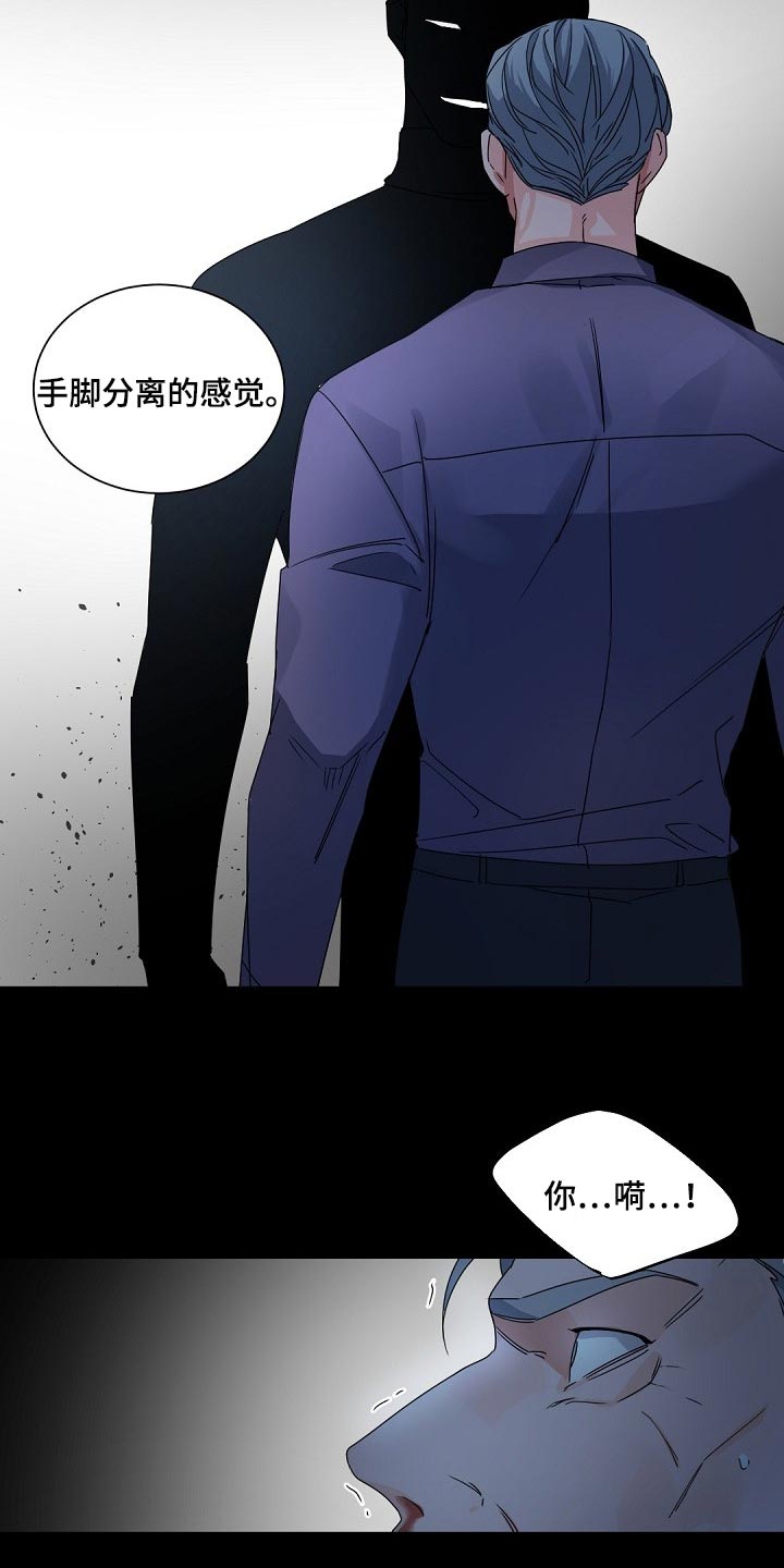 老板的宝贝作者是谁漫画,第116章：【第二季】我跟她做了交易3图