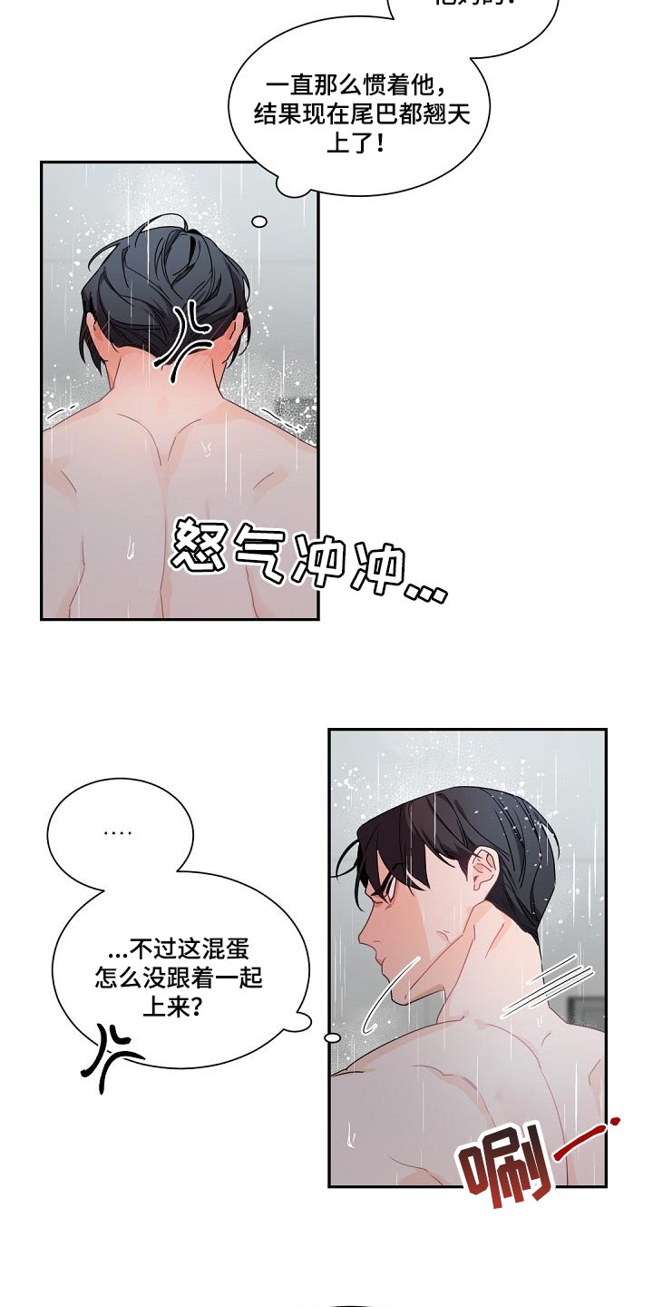 老板的宝贝作者是谁漫画,第89章：真的能够幸福吗5图