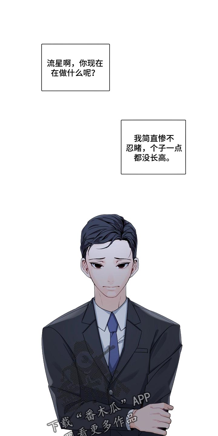 老板的宝贝作者是谁漫画,第88章：救救我吧1图