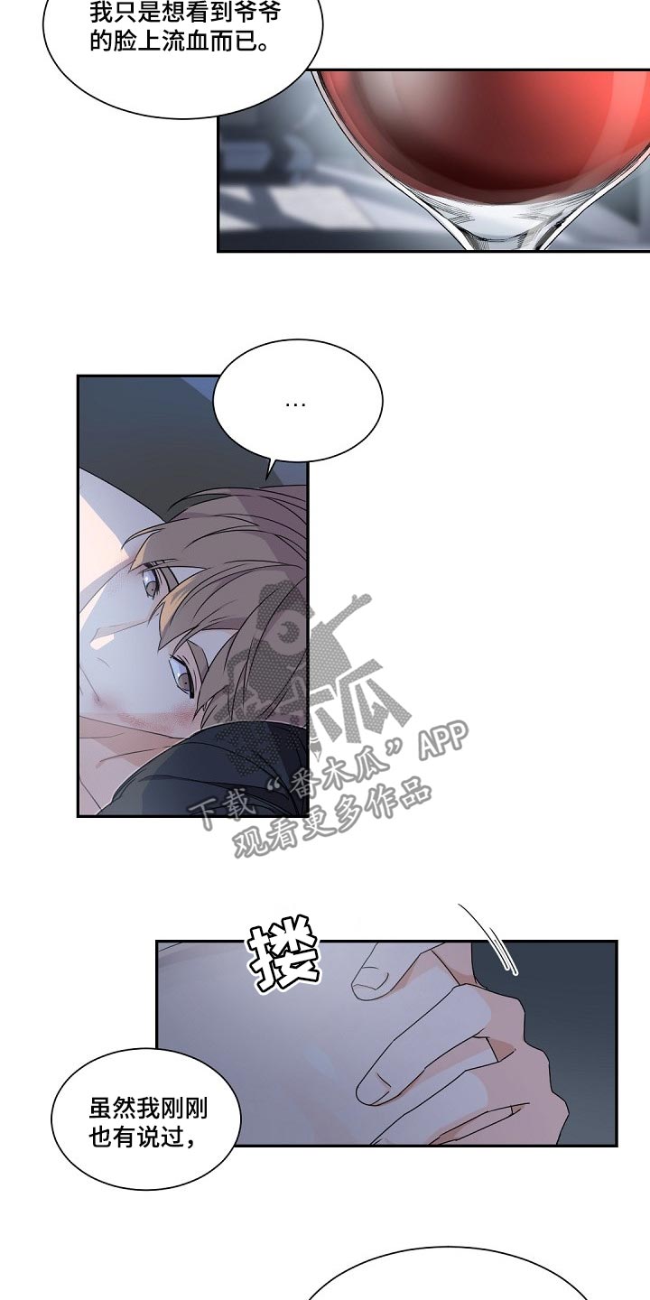 老板的宝贝作者是谁漫画,第70章：马蹄莲5图