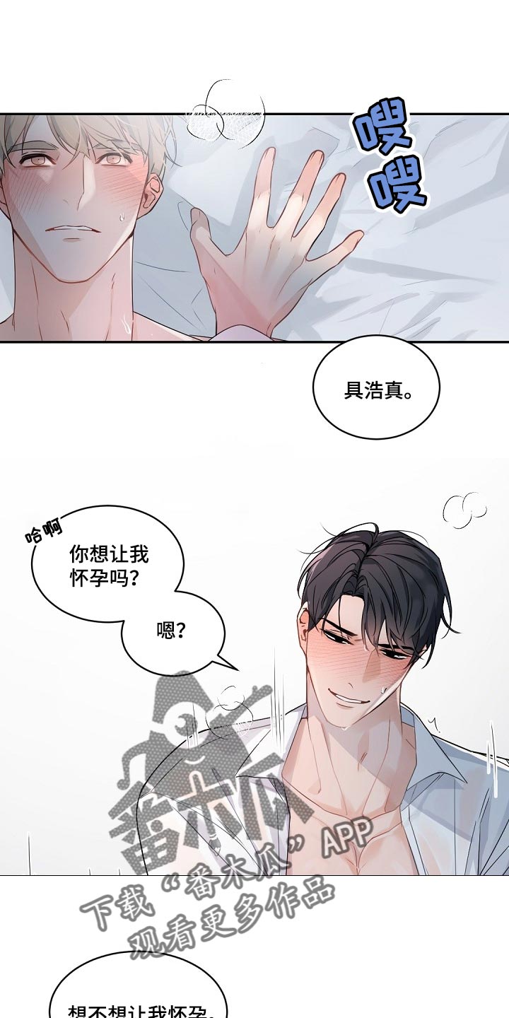 老板的司机漫画,第126章：【番外】相亲1图
