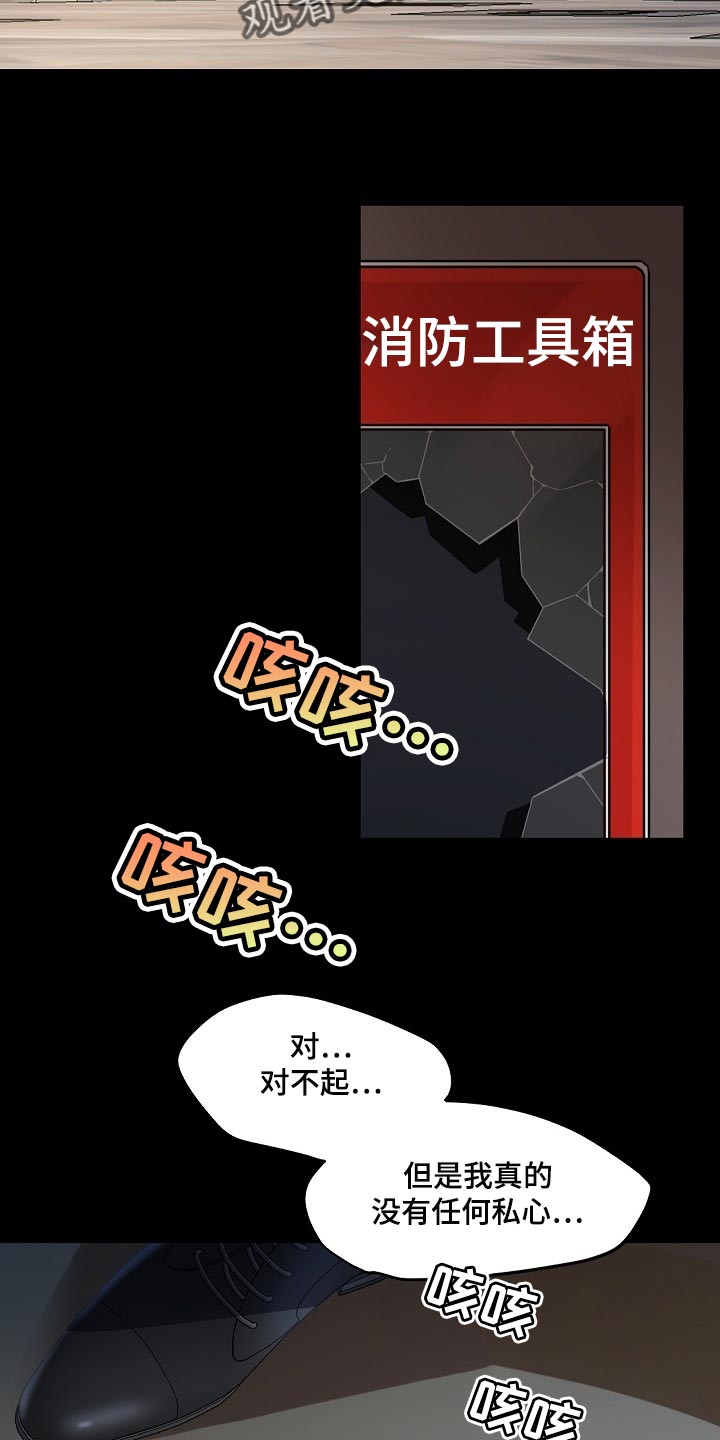 老板的宝贝小品完整版漫画,第121章：【番外】真寒心2图