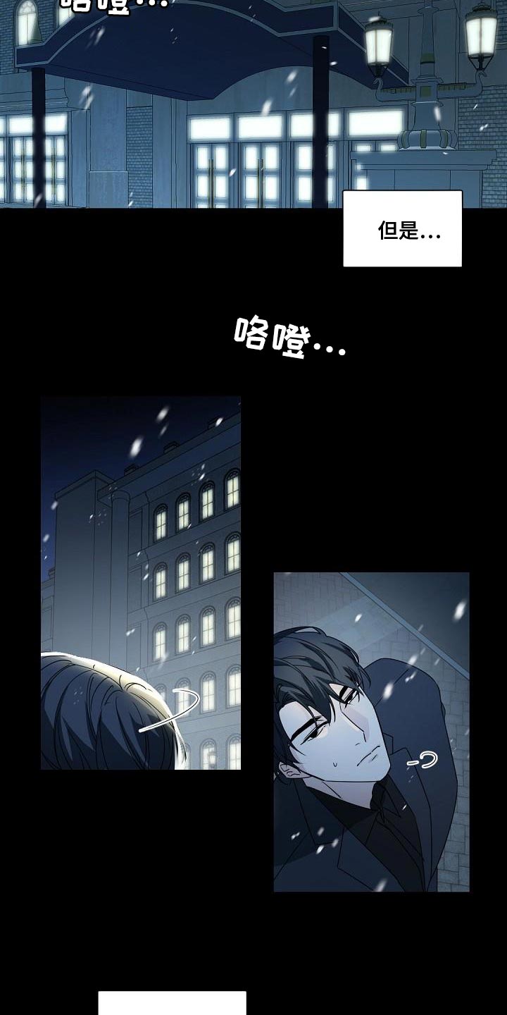 老板的报销单让我签报销人漫画,第141章：【番外】冬天再也不会冷了5图