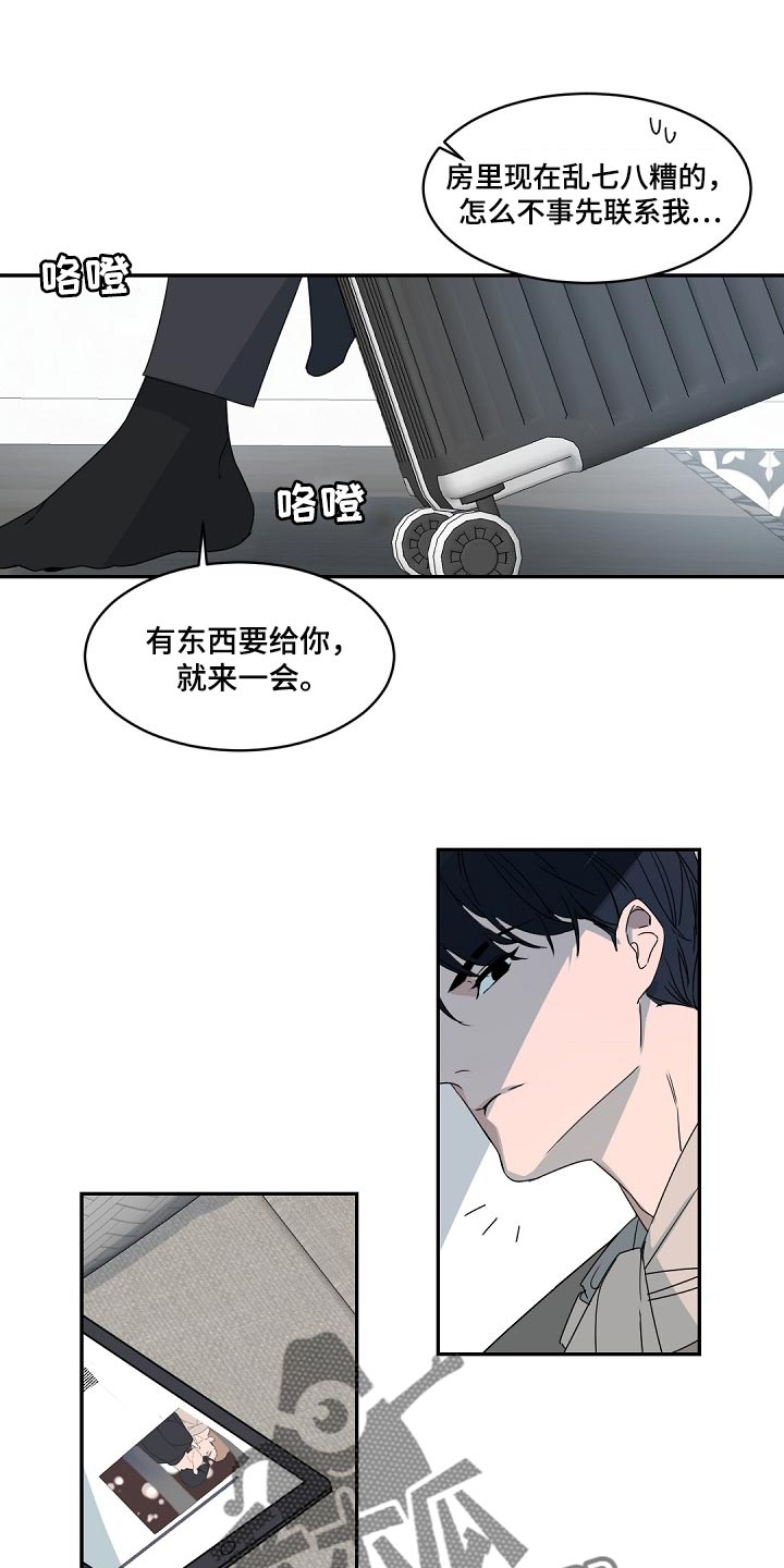 老板的宝贝作者是谁漫画,第125章：【番外】想问的问题太多了4图
