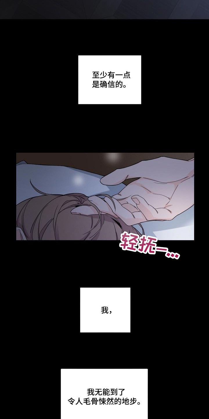 老板的小宝贝小说完整版漫画,第95章：积攒5图