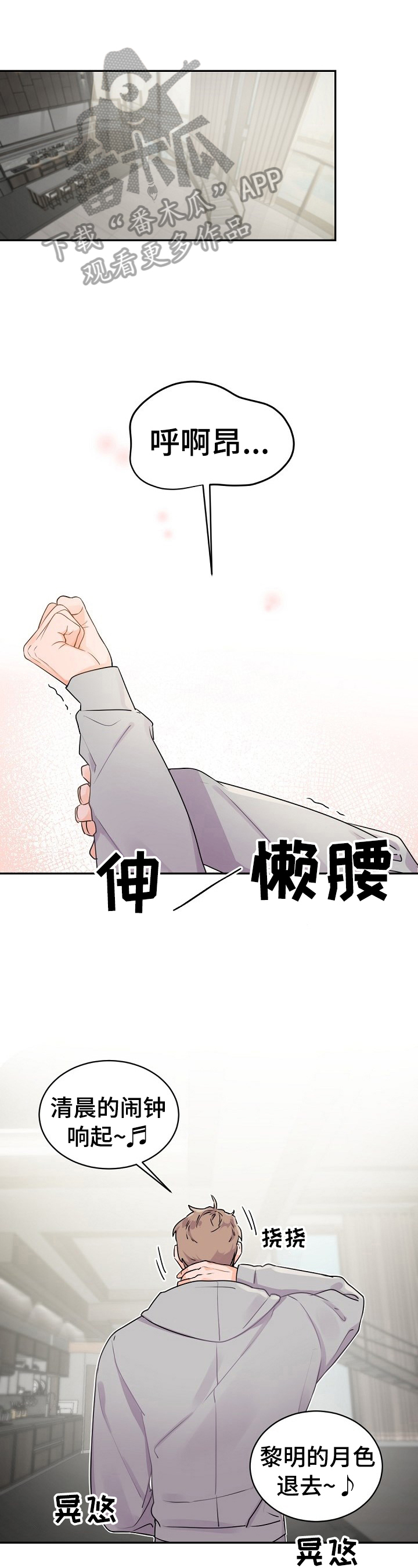 老板的宝贝漫画免费观看漫画,第24章：打扫卫生1图