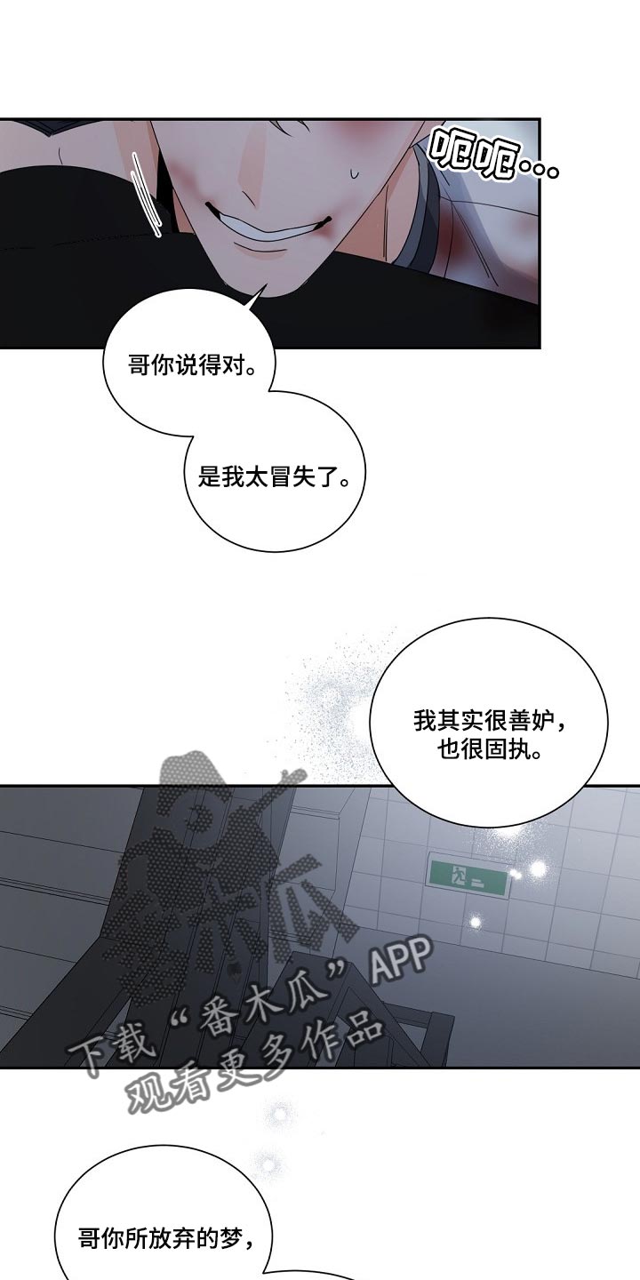 老板漫画,第118章：【第二季】体面1图