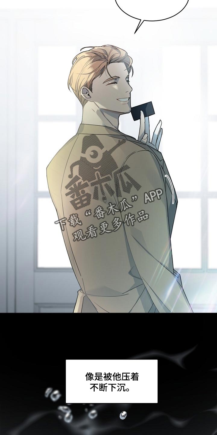 老板的宝贝作者是谁漫画,第124章：【番外】心甘情愿2图