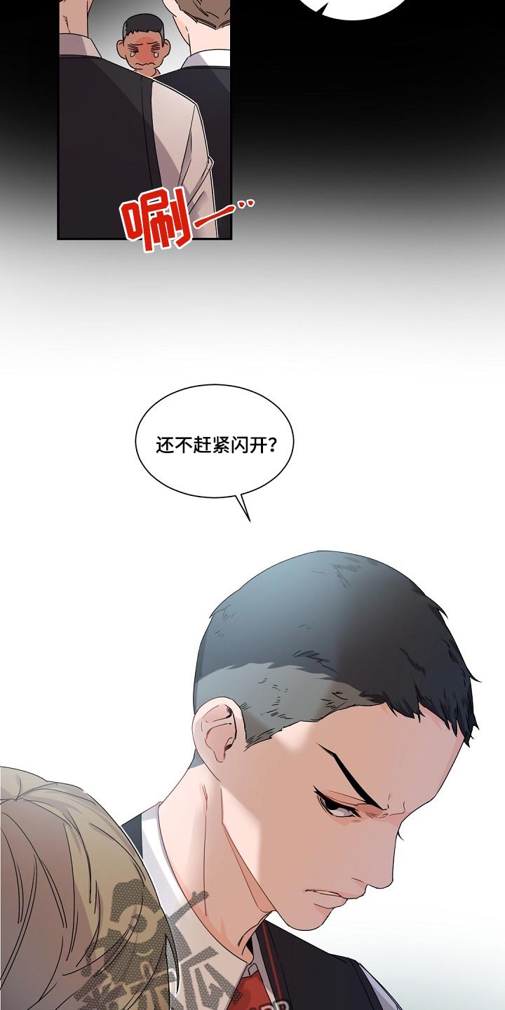 老板的宝贝作者是谁漫画,第87章：随心所欲5图