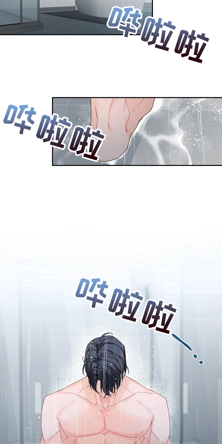 老板的宝贝作者是谁漫画,第89章：真的能够幸福吗3图