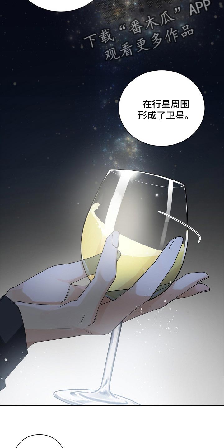 老板的宝贝作者是谁漫画,第120章：【第二季完结】等着我4图