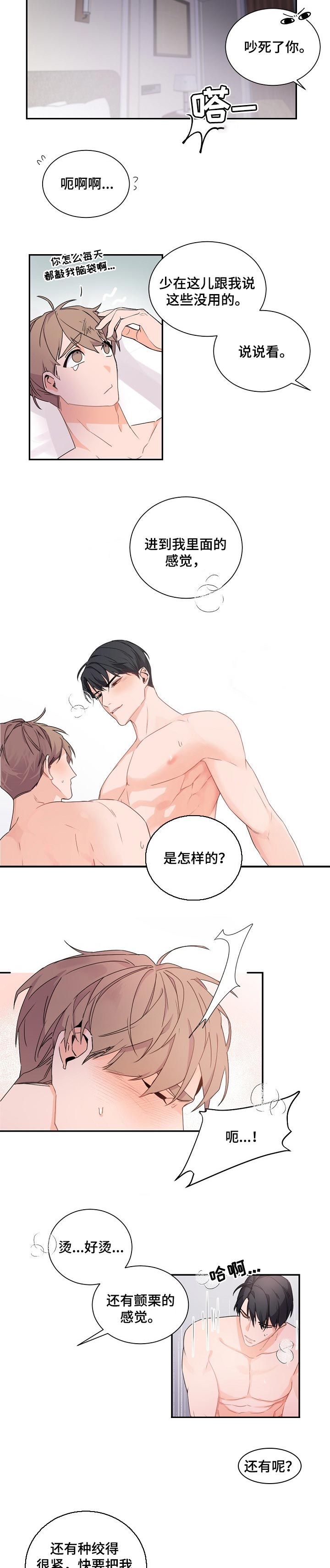 老板的宝贝作者是谁漫画,第57章：送个礼物而已3图