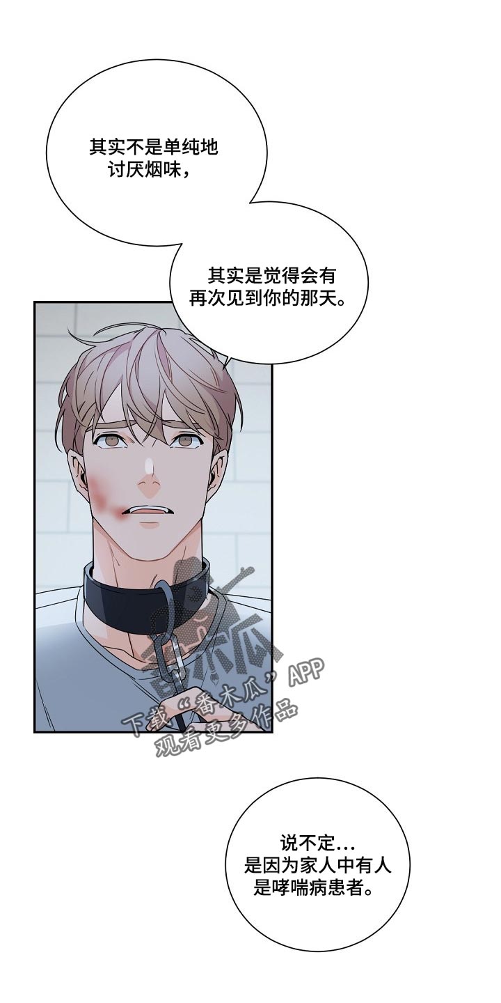 老板的宝贝作者是谁漫画,第112章：【第二季】一定会很委屈1图