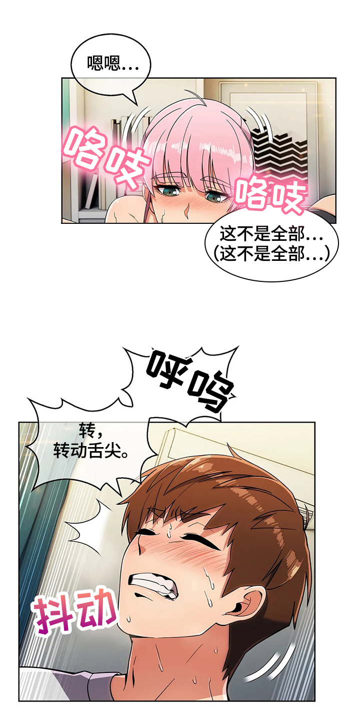 老实人的定义是什么漫画,第44章：来访4图