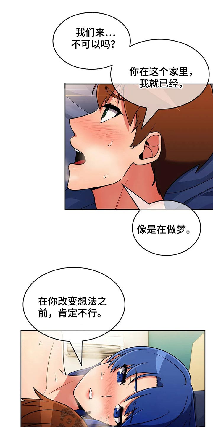 老实人的特征漫画,第76章：【第二季】条件2图