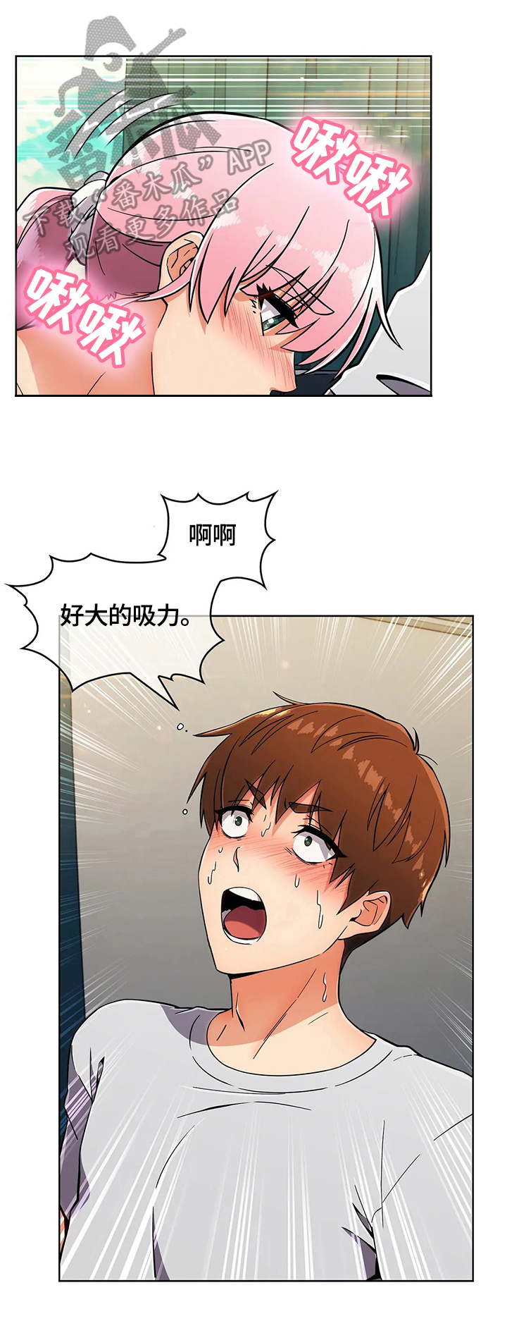 老实人的定义是什么漫画,第44章：来访3图