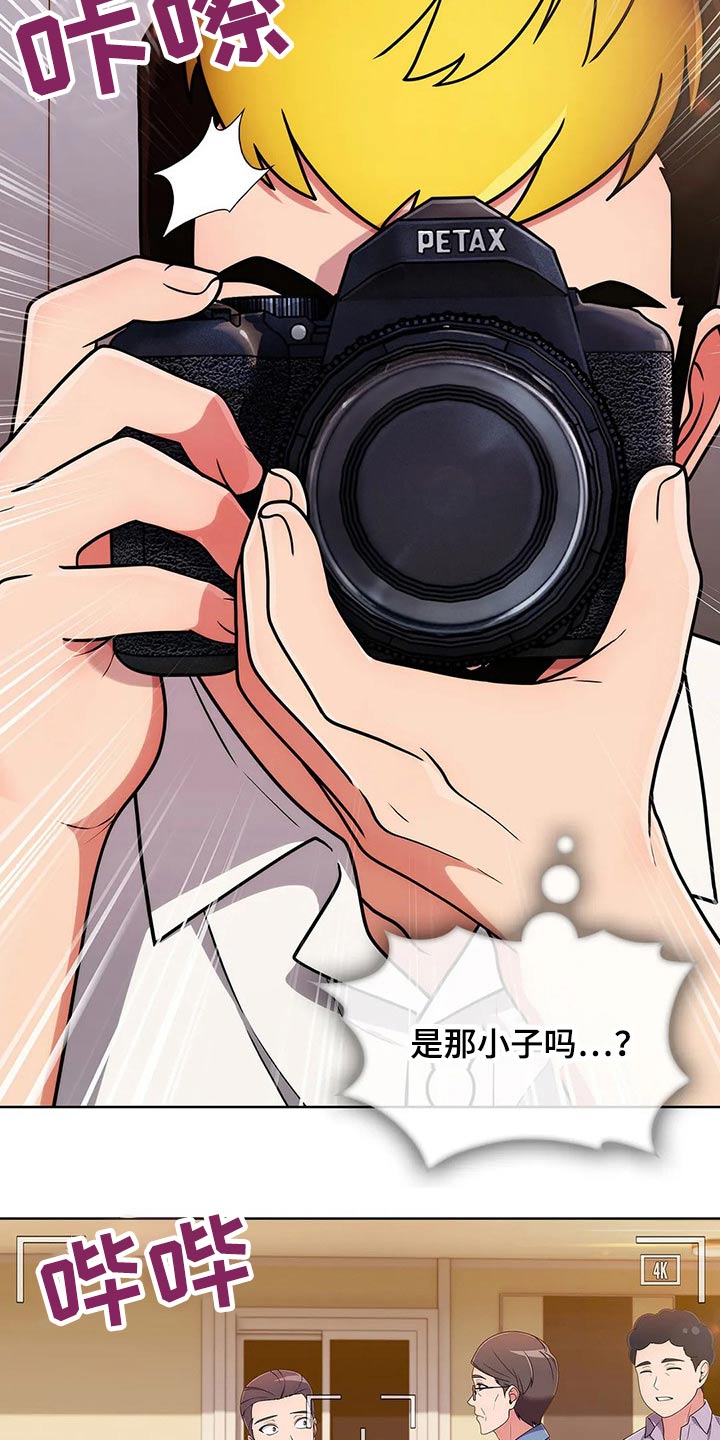 老实人的特征漫画,第70章：【第二季】聚会2图