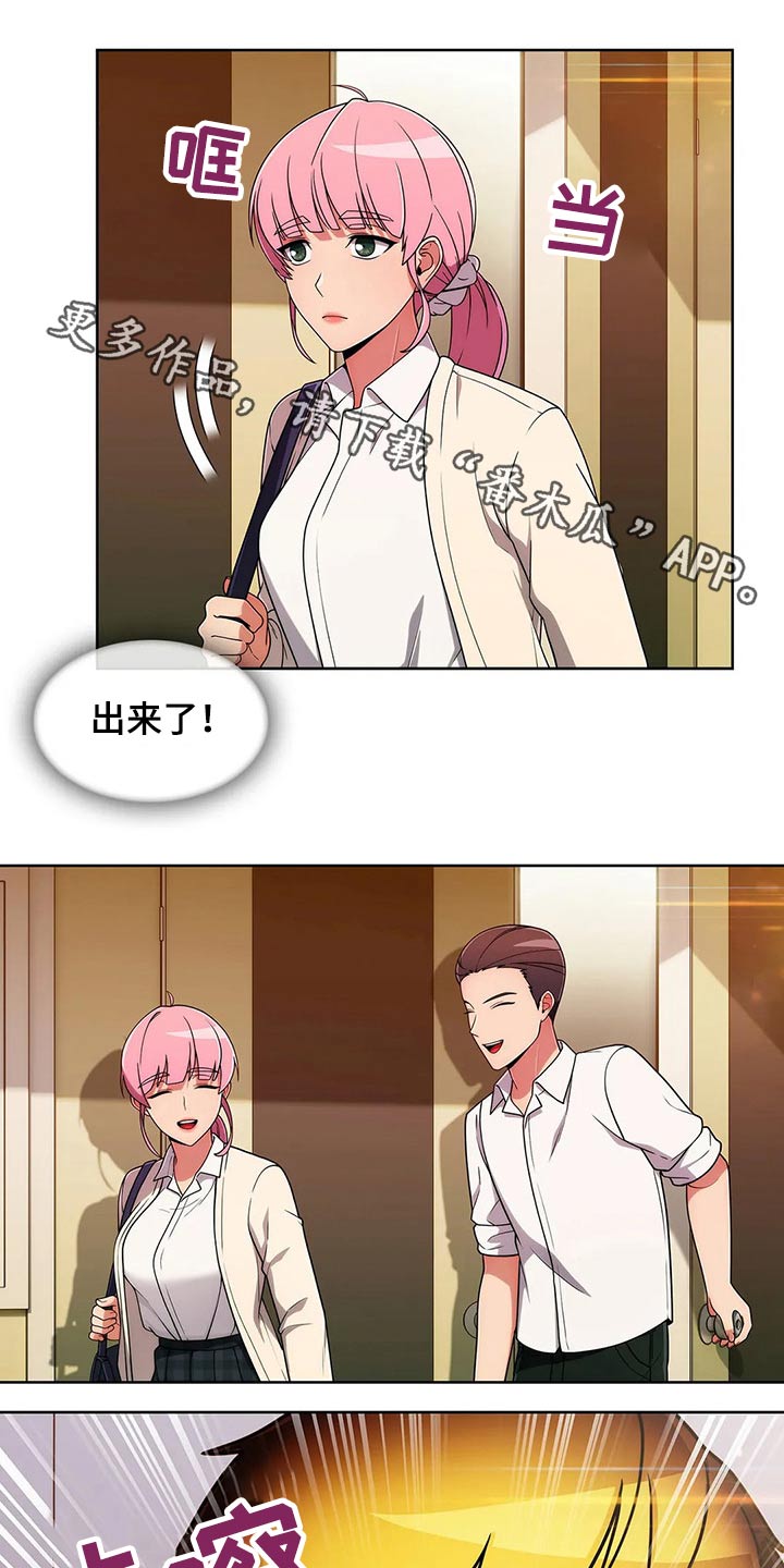 老实人的特征漫画,第70章：【第二季】聚会1图