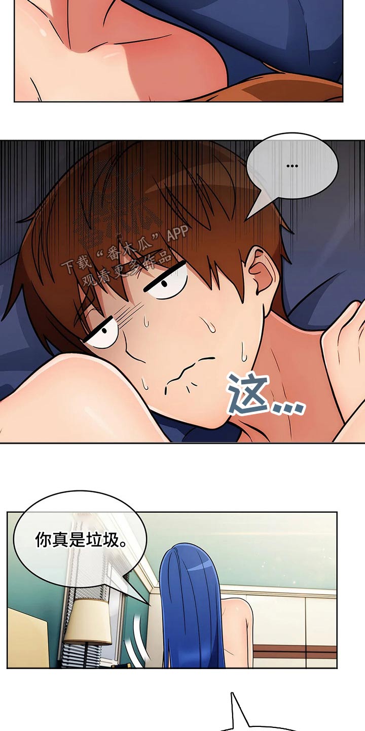 老实人的特征漫画,第76章：【第二季】条件5图
