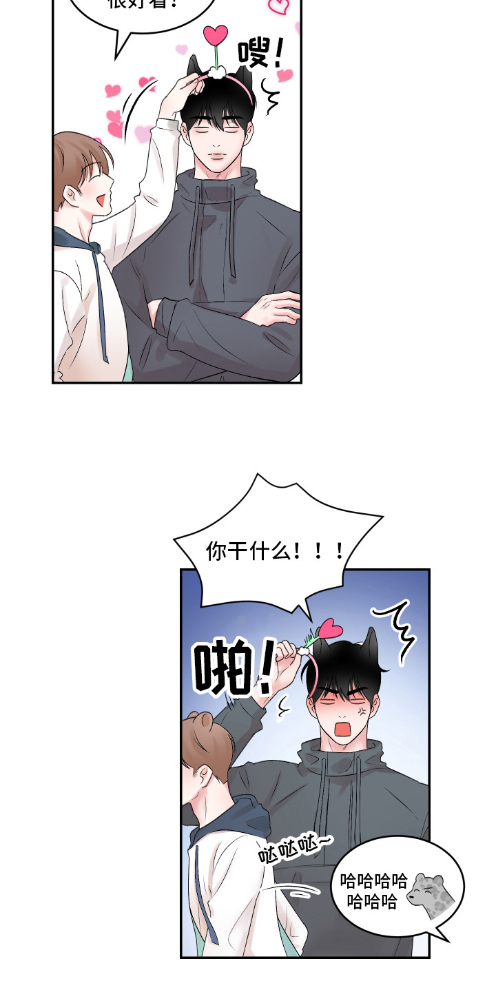 不小心吃了仓鼠咬过的东西怎么办漫画,第4章：游乐场3图