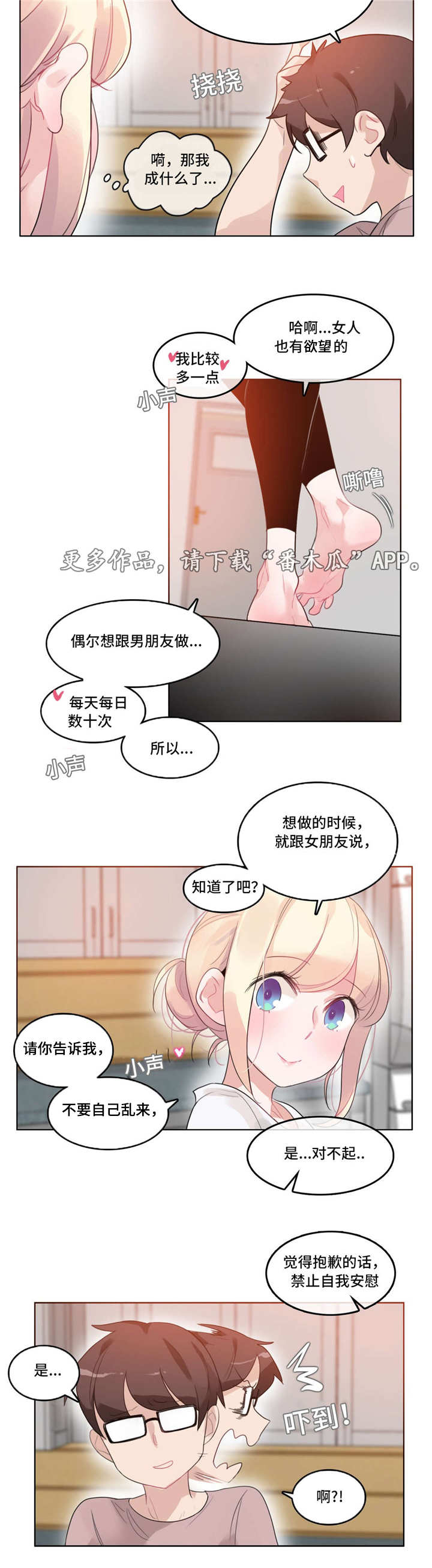 每漫画,第45章：扮演3图