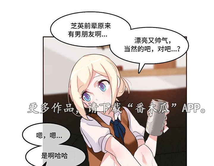 每个年龄阶段的血压正常标准漫画,第12章：不一样1图