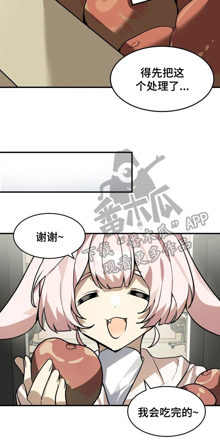 动物笑话电影网2025在线看漫画,第16章：邀请2图