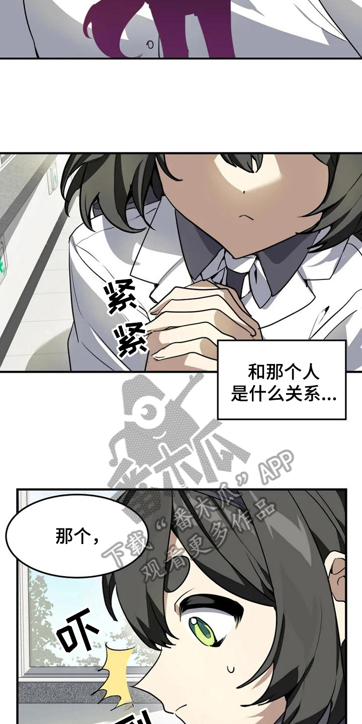 动物笑话电影网2025在线看漫画,第6章：带路2图