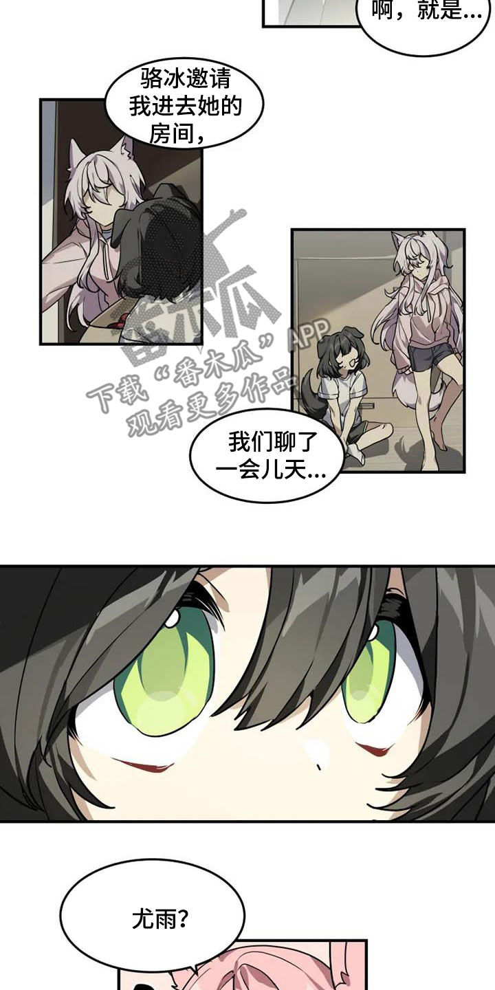 第20章：一群笨蛋1