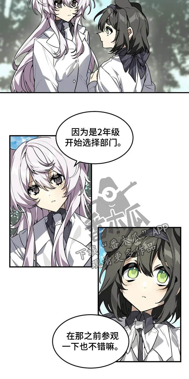 第22章：解除误会2