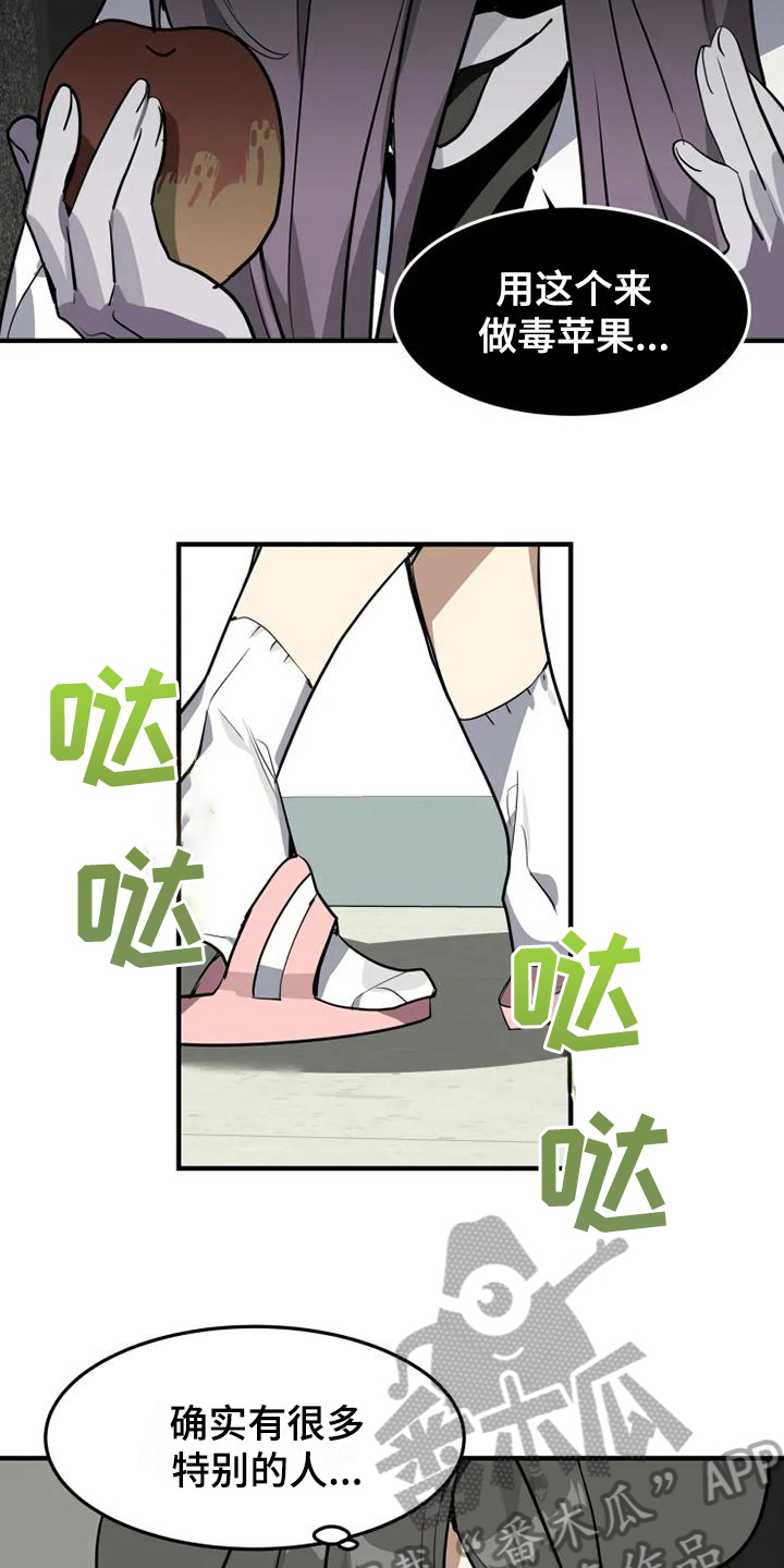 动物笑话电影网2025在线看漫画,第16章：邀请4图