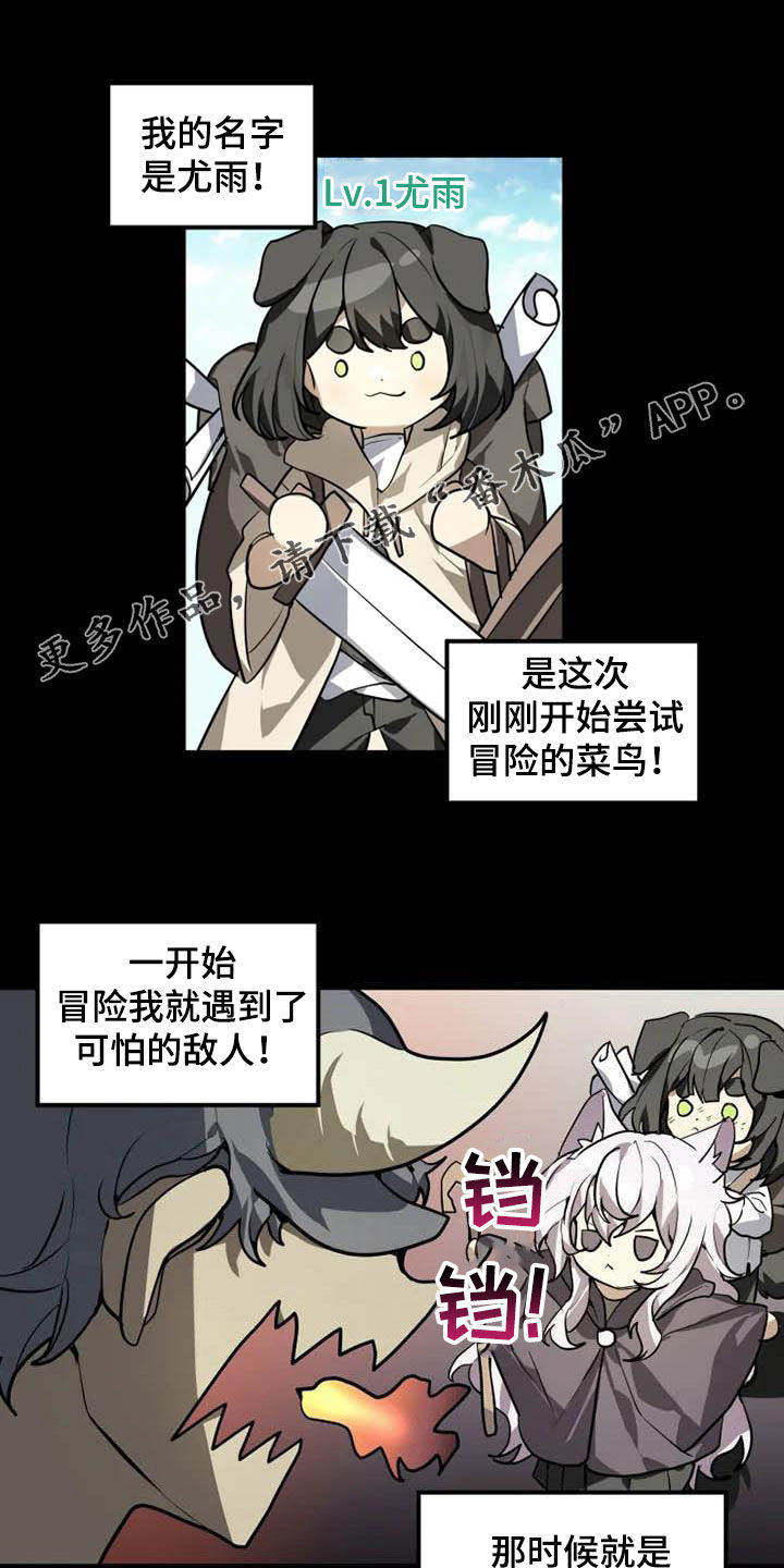 动物笑话电影网2025在线看漫画,第19章：分析1图