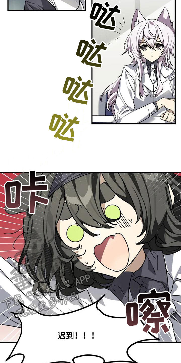 动物笑话电影网2025在线看漫画,第21章：讨厌体育2图