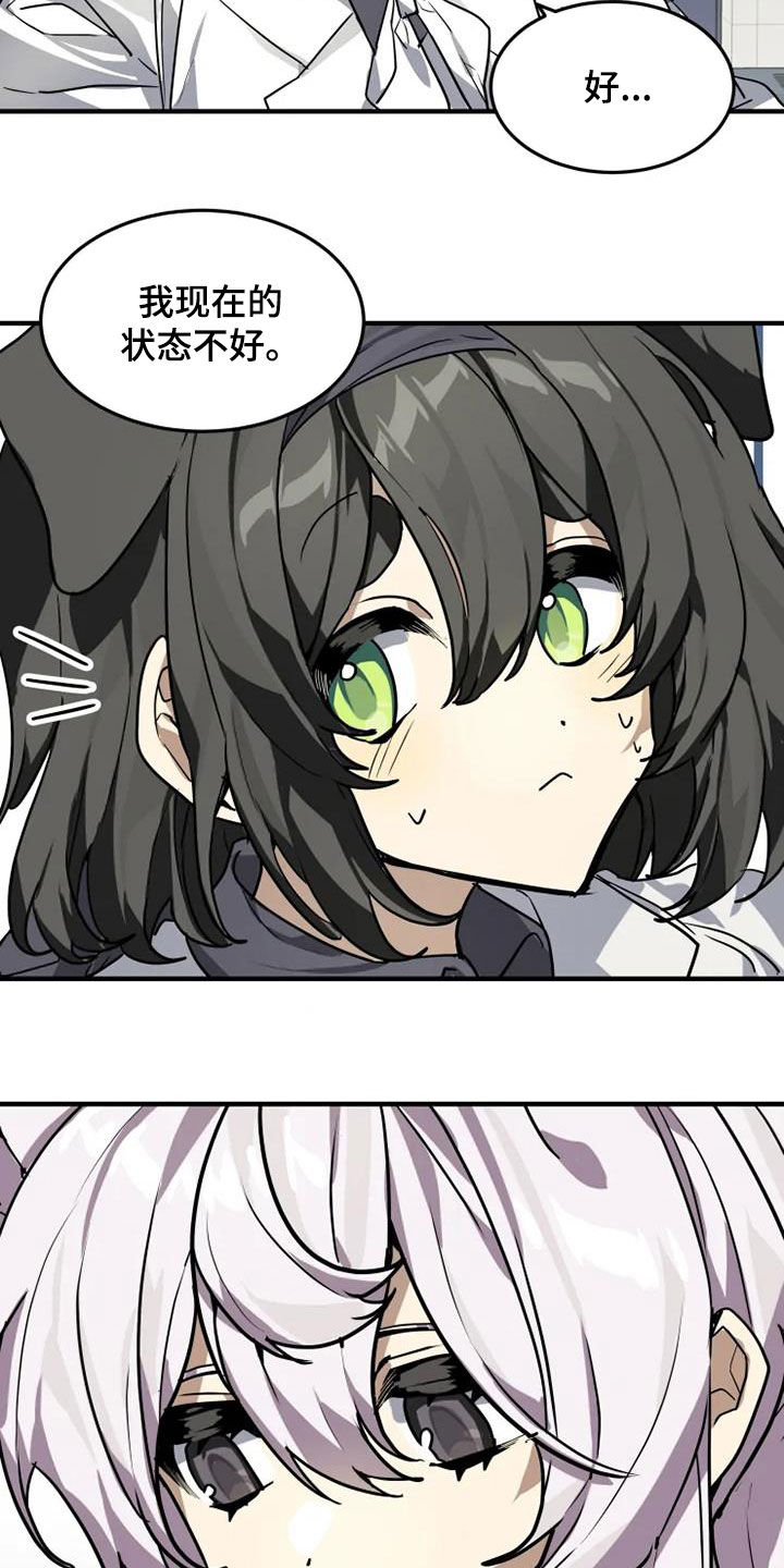 动物笑话电影网2025在线看漫画,第21章：讨厌体育5图