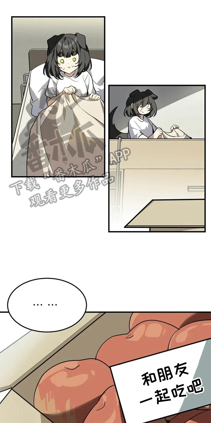 动物笑话电影网2025在线看漫画,第16章：邀请1图